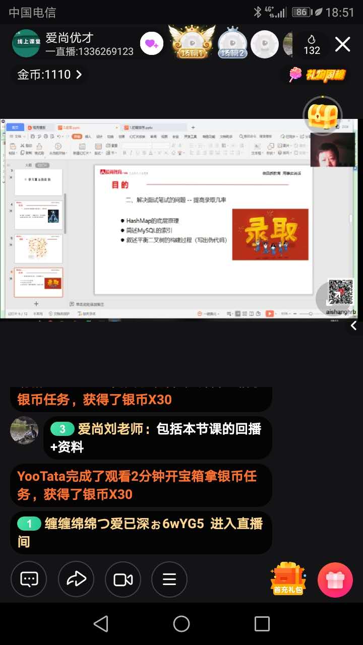 求職高薪，是算法“算”出來的 