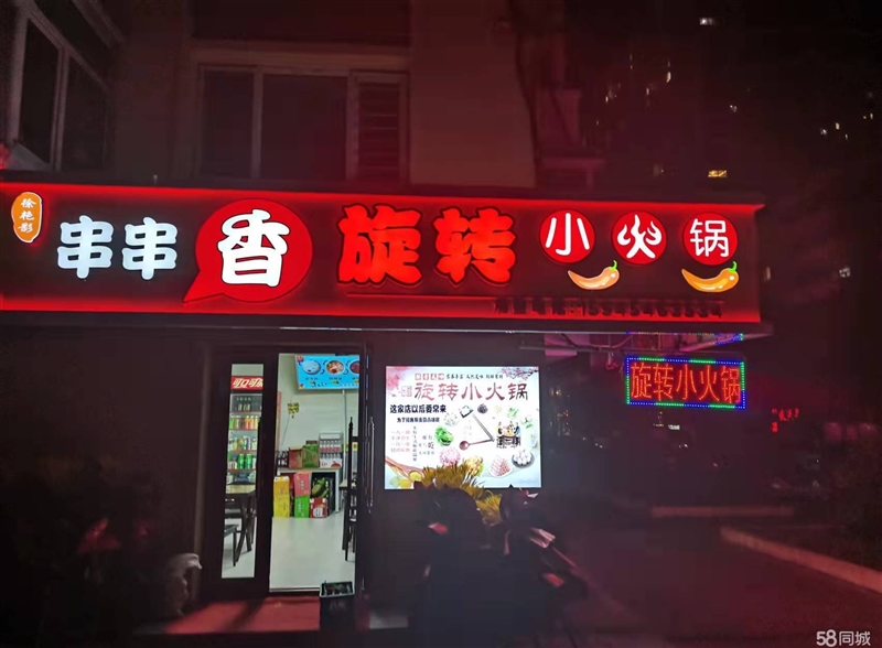 轉讓/出租