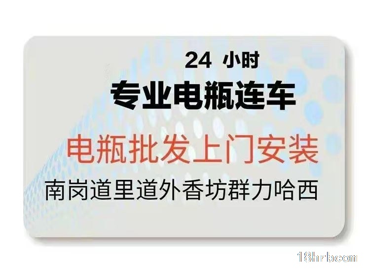 哈爾濱市電瓶連車搭車搭電救援24小時全市服務(wù)